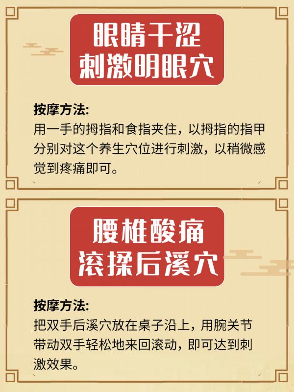 防治職業病？上班族常按這6大養生穴位