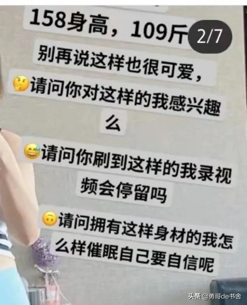 支援身材焦慮,正在入侵小紅書 支援身材焦慮,正在入侵小紅書