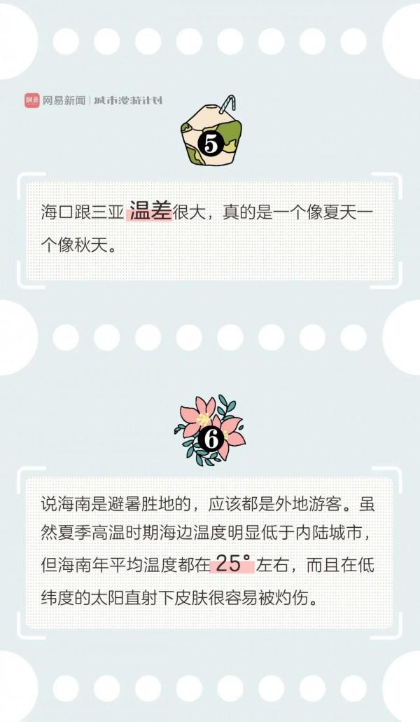 海南,海南人的快樂你想象不到 海南,海南人的快樂你想象不到