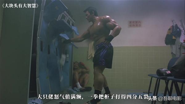 杜琪峰被嚴重低估的電影，因為刪減被埋沒，深度解讀《大隻佬》