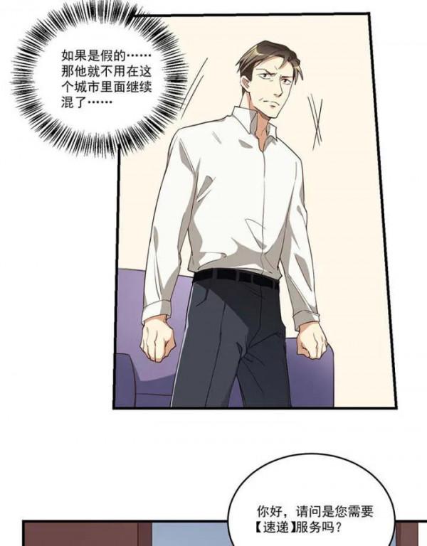 人性漫畫——《欺詐遊戲》機關算盡一場空 人性漫畫——《欺詐遊戲》機關算盡一場空