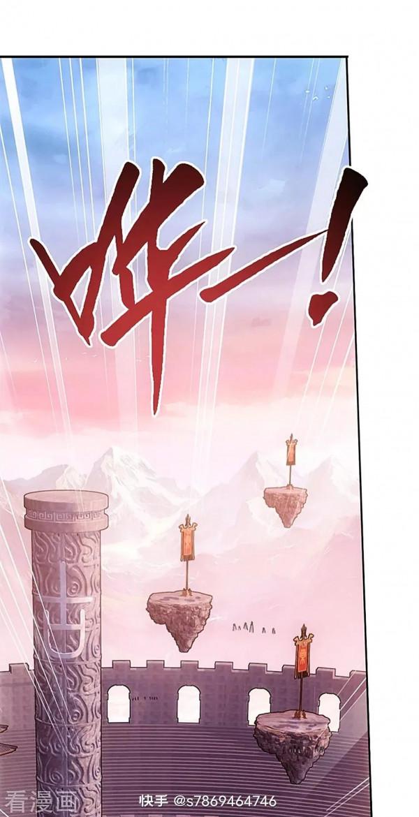 鬥破蒼穹漫畫 897話 授族紋(下)