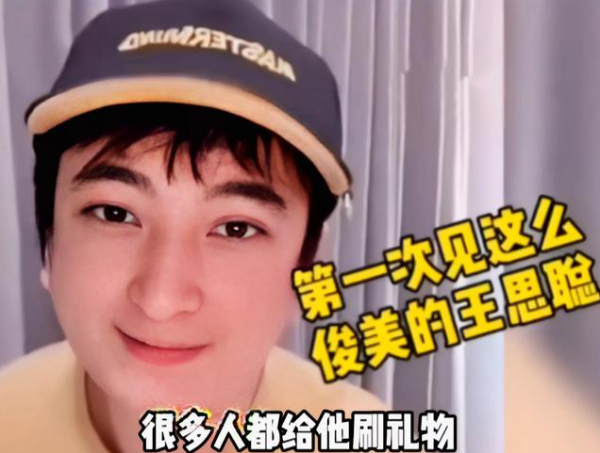 王思聰直播首秀，呼籲網友不要刷禮物，劉德華曾關閉打賞少賺上億