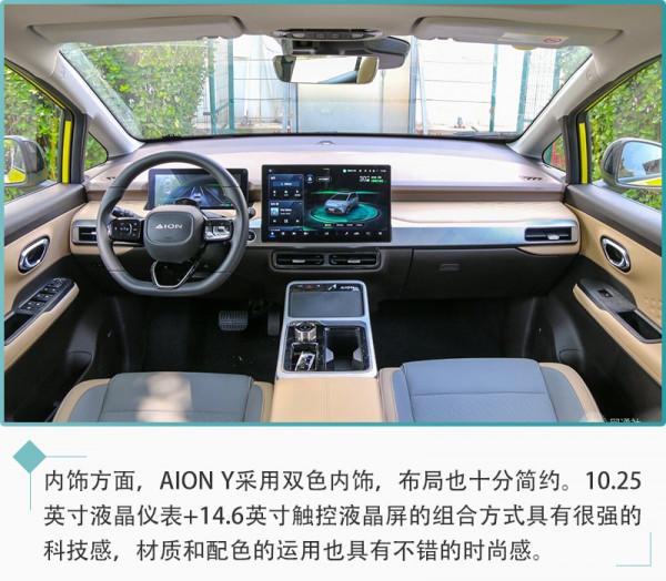 廣汽埃安AION Y購車手冊 70科技版最值得推薦 廣汽埃安AION Y購車手冊 70科技版最值得推薦