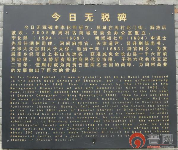 煙花三月是屬於江南的，蕭索的冬季是屬於古街的——到周村來吧