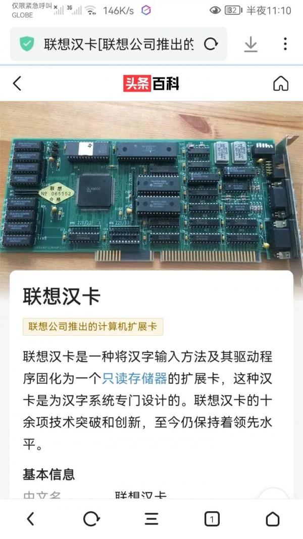 問問聯想控股，這是你家漢卡嗎？