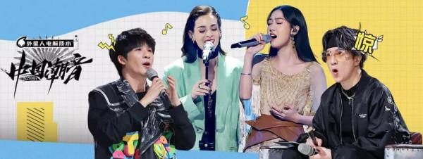 《中國潮音》首播，國朝舞臺神仙打架，驚呼：張靚穎太開放了