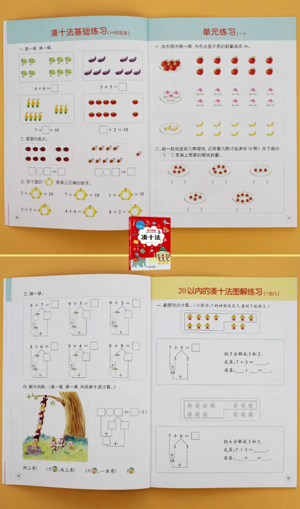 幼小銜接，&OpenCurlyDoubleQuote;數學思維&rdquo;你家娃兒啟蒙了嗎？