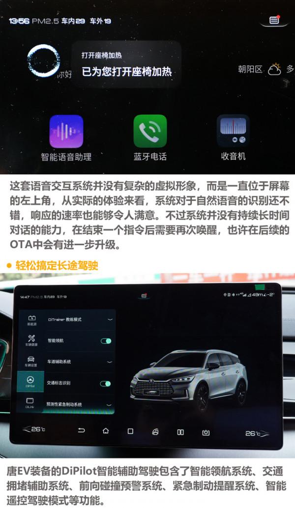 比亞迪唐EV智慧座艙體驗 DiPilot+ DiLink 3.0表現如何 比亞迪唐EV智慧座艙體驗 DiPilot+ DiLink 3.0表現如何