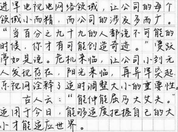 高中生自創“針尖字型”，好似容嬤嬤附身，老師直言想要給0分
