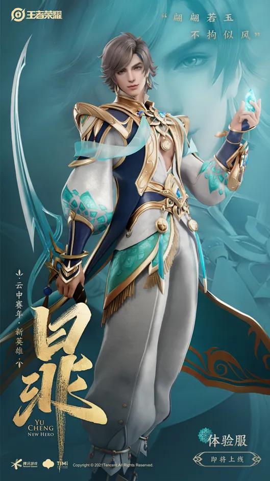 S26賽季更新時間確定,版本內容全面曝光,新英雄暃上架體驗服 S26賽季更新時間確定,版本內容全面曝光,新英雄暃上架體驗服