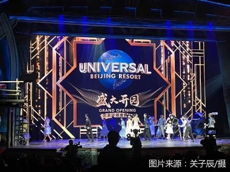 北京環球度假區盛大開園 北京環球度假區盛大開園