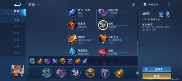 達摩專精裝調整,保留第二段大招,兩秒控制更穩定,戰神歸位 達摩專精裝調整,保留第二段大招,兩秒控制更穩定,戰神歸位