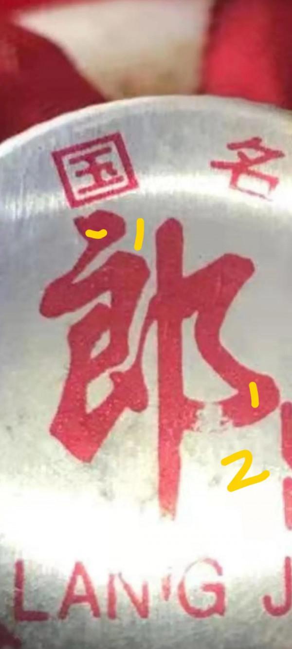 90年代鐵蓋郎酒總結(三)一一96,97,98,99,00,01,02,O3, 90年代鐵蓋郎酒總結(三)一一96,97,98,99,00,01,02,O3,