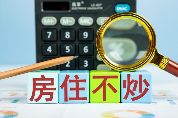 為什麼對買房這個話題分成了唱衰派和利好派