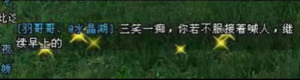 天龍網遊八卦:又開打了?武夷山對上水晶湖,打架起因竟是誤會 天龍網遊八卦:又開打了?武夷山對上水晶湖,打架起因竟是誤會