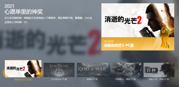 鳳凰遊戲公開「2021年度遊戲評選」各大獎結果