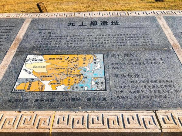 遊內蒙古的世界文化遺產-“元上都遺址”，覽清朝皇家寺院-匯宗寺