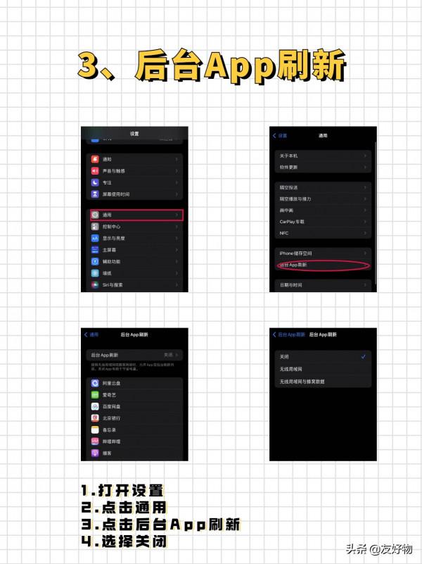 這些設定要關閉！iPhone13到手後要注意