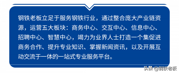 &OpenCurlyDoubleQuote;十四五&rdquo;鋼鐵行業規劃釋出 黑色系夜盤飄紅 今年鋼市要如何收尾？