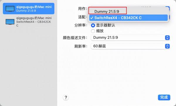 2K和帶魚屏必備，BetterDummy輕鬆搞定M1版Mac帶魚屏準4K HiDPi