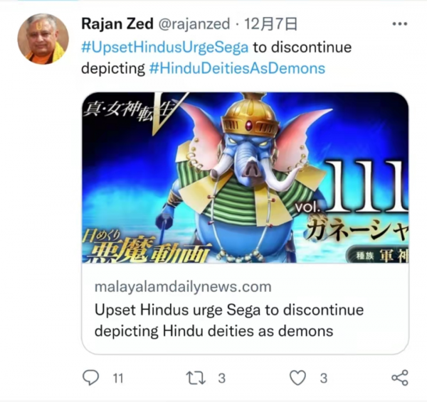 世界印度教協會會長譴責《真女神轉生》:“是對神明的褻瀆” 世界印度教協會會長譴責《真女神轉生》:“是對神明的褻瀆”