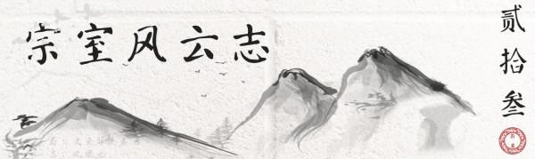 康熙帝幼子允秘：17歲封親王，被哥哥雍正捧在手心裡