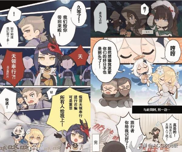 原神又與大使館聯動了，推出可莉牽手熊貓資料夾，辦業務就能獲得