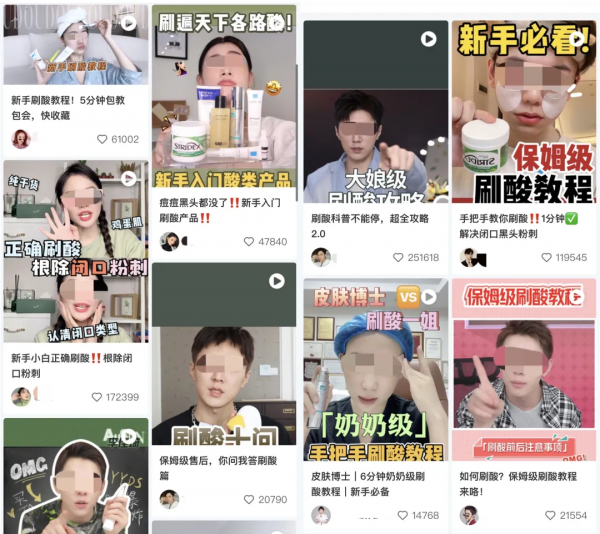 火遍全網的“刷酸”有多神奇?面板科醫生:6類人別嘗試 火遍全網的“刷酸”有多神奇?面板科醫生:6類人別嘗試