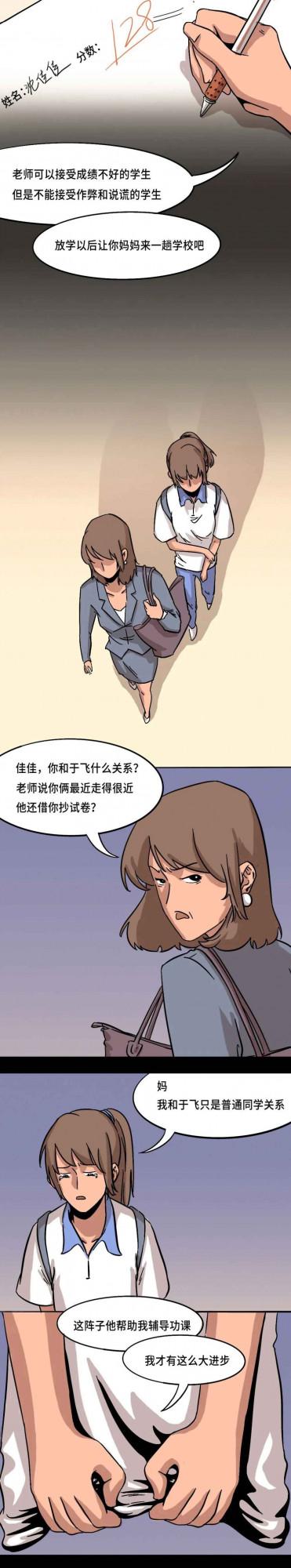 語言暴力到底有多恐怖？(漫畫)