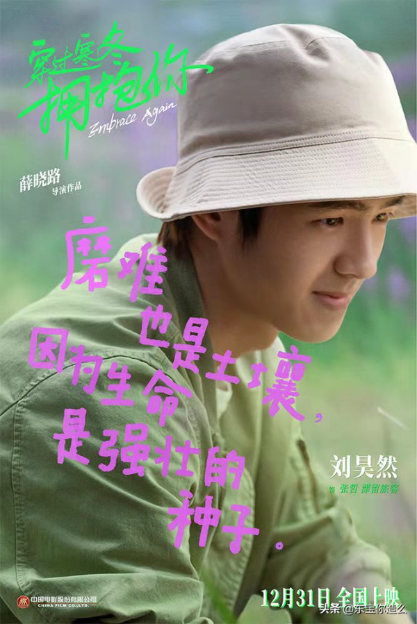 12月底上映的6部電影，一個比一個精彩，年底了大家都開始內卷