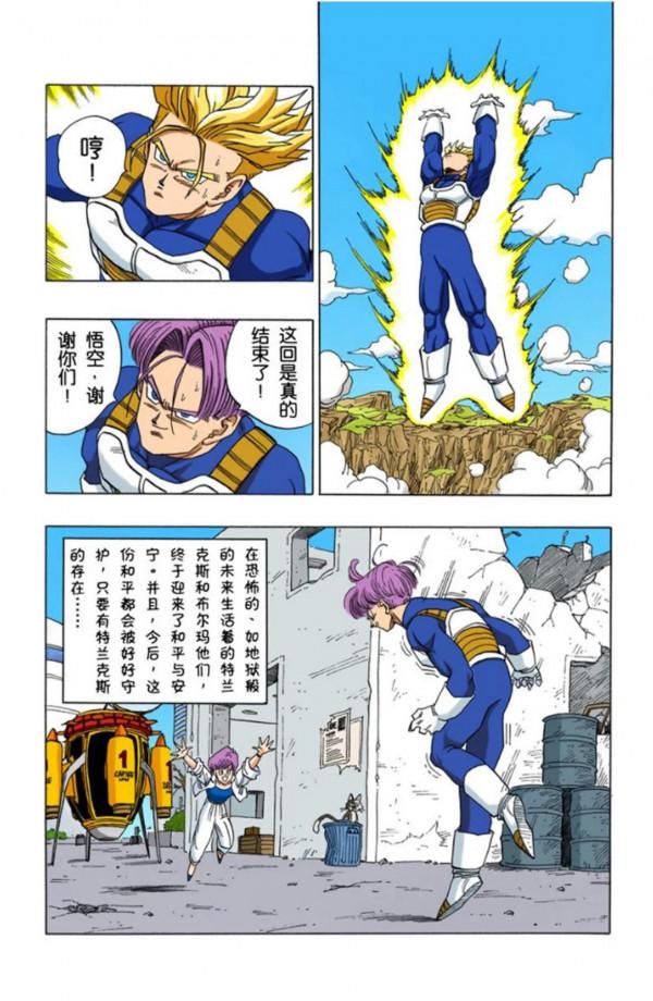 龍珠全綵漫畫416至420回~庫林表白18號，感動女神芳心