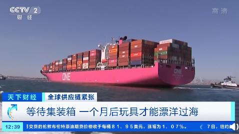 造價上漲、運力大減!一隻毛絨玩具從中國到美國運輸成本暴增650% 造價上漲、運力大減!一隻毛絨玩具從中國到美國運輸成本暴增650%