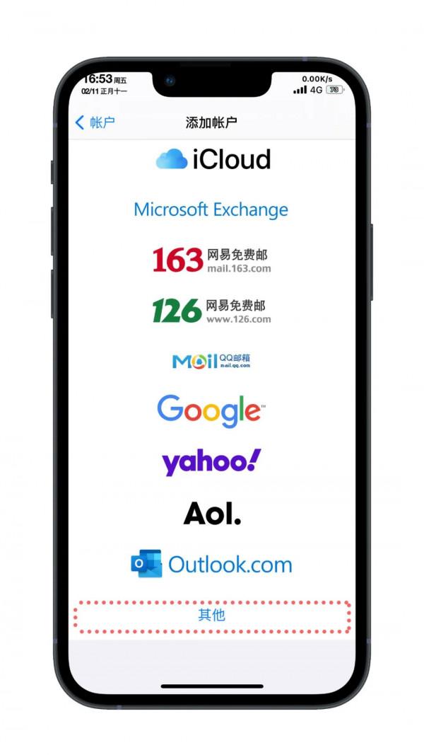小技巧｜iPhone日曆訂閱顯示詳細節假日資訊