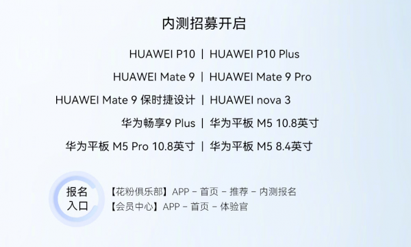 新一批鴻蒙OS升級名單來了,共29款老機型,其中11款為榮耀 新一批鴻蒙OS升級名單來了,共29款老機型,其中11款為榮耀