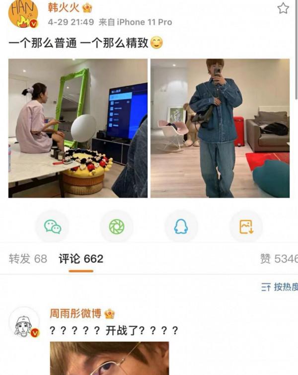 韓火火：社交X症本人，半個娛樂圈的閨蜜