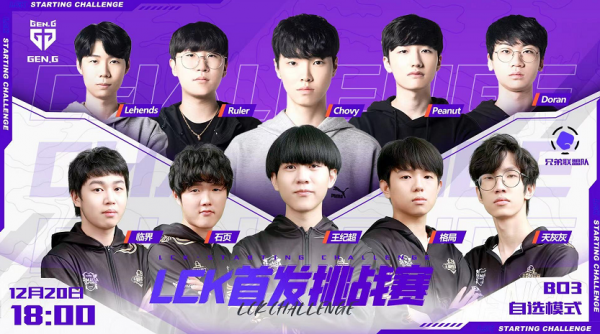 “GEN不尊重對手”，管澤元都看不下去了！怒斥：職業素養都沒有