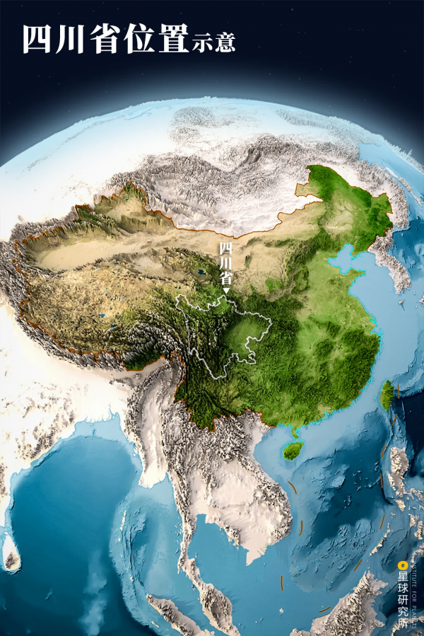 四川從哪裡來? 四川從哪裡來?