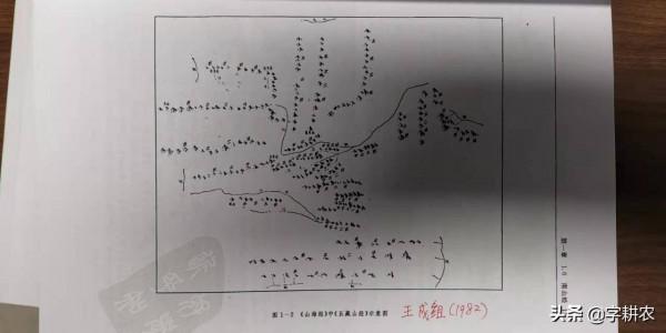 《山海經》的來歷，竟然在《左傳》裡說明白了？