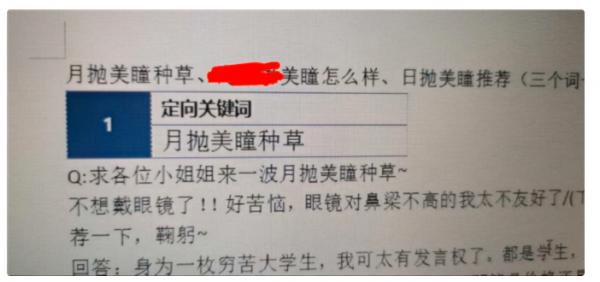 大學生寫母嬰測評月入2000，給你種草奶粉的人，可能婚都沒有結