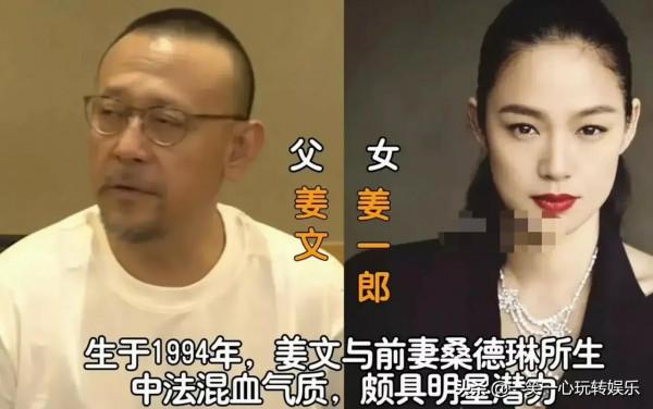 隱藏太深的明星父女，沈嘉偉女兒不隨爹，姜文女兒繼承父母高顏值
