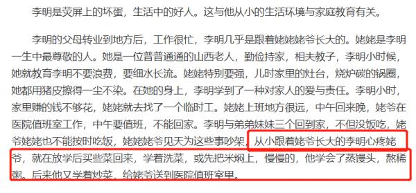 “王公公”李明:其貌不揚連父親都嘲諷,後來娶嬌妻,事業也穩定 “王公公”李明:其貌不揚連父親都嘲諷,後來娶嬌妻,事業也穩定