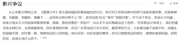 看過雄獅少年，問一句真正的廣東人長什麼樣子？