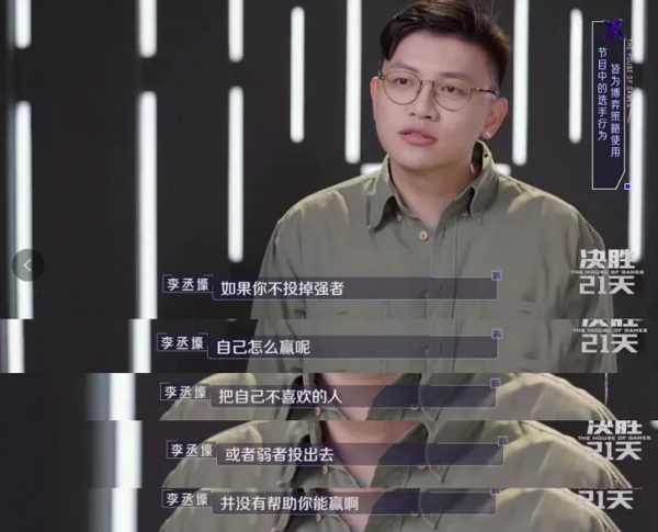 瘋了！第一集就開撕