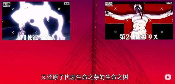 深度解讀《EVA 新世紀福音戰士》永遠的神作-第二章：天使之戰