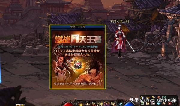 DNF:12.30臨期“5大活動”彙總,絕版徽章刪除,記得提前使用 DNF:12.30臨期“5大活動”彙總,絕版徽章刪除,記得提前使用