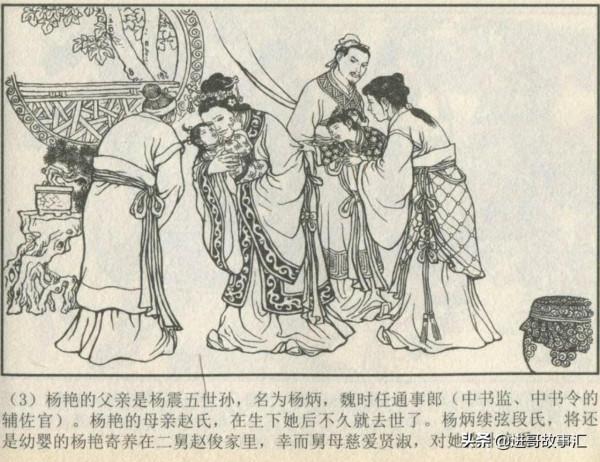 楊皇后吹枕風晉武帝昏招頻出,傻兒子立為太子八王之亂埋隱患 楊皇后吹枕風晉武帝昏招頻出,傻兒子立為太子八王之亂埋隱患