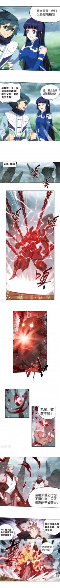 鬥破蒼穹355話:出關 鬥破蒼穹355話:出關