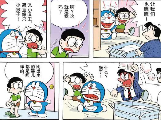 哆啦A夢：大雄坐時光機回到過去看到嬰兒的自己，說長得像只猴子