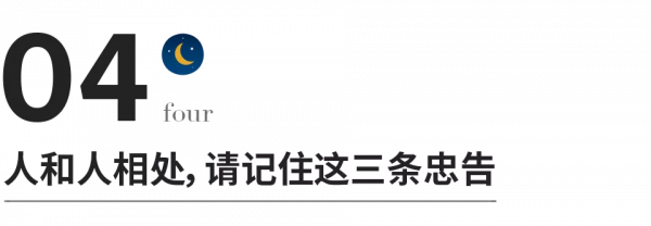成年人相處最舒服的3種狀態 成年人相處最舒服的3種狀態